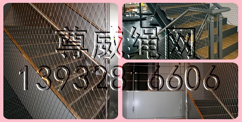 樓梯陽(yang)台裝飾防護繩網